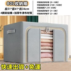 日式棉麻衣櫃開窗收納箱 可折疊鋼架收納箱 棉被衣物整理箱 牛津布-深灰色80L, 1個, 買5送1-牛津布-深灰色80L, 深灰色