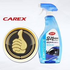 차량유리세정제 거울청소 유리창물때제거 오염세정 650ml