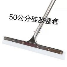 대형 청소 밀대 코트 바닥 와이어 푸셔 물밀대 경기장, 1개, B. 50cm 흰색 실리콘 컴플리트 세트 로드 전체