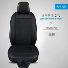 차량용 여름 쿨 에어 시트 쿠션 팬 내장 시원한 통풍 차량 쿨링 패드, 1개, 2. 24V