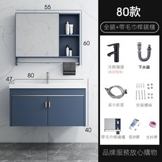 浴室鏡櫃 儲物鏡 衛浴鏡櫃 加厚陶瓷一體洗手盆 洗臉盆 太空鋁 浴室鏡子 化妝鏡 浴鏡, 80主櫃+平面盆+龍頭+毛巾桿鏡櫃