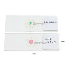 과학실 현미경 관찰 표본 빵곰팡이 느타리버섯 유리 영구 프레파라트 실험교구 과학교실