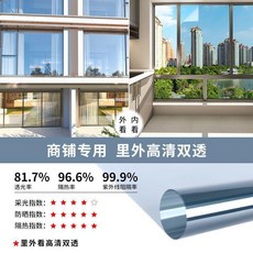隔熱膜 防窺隔熱膜 窗戶防曬膜 家用自粘膜 陽臺廚房耐高溫膜 單向玻璃貼膜 靜電隔熱膜, 商鋪專用 F13雙透藍 裏外採光適中 隔,80CM寬 實發5米長  拍3米送2米