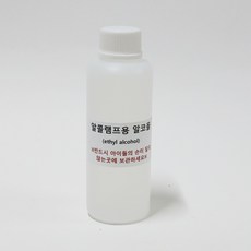 (미래과학)알콜램프용 알코올 알콜 에틸알콜(200ml)(학교외판매금지)