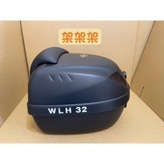 萬華架架架/ WLH 萬里豪 機車後箱 收納箱 後置物箱 行李箱 漢堡箱 快拆底座 附靠背 shad 尾箱, 28公升 黑底黑反光+靠背