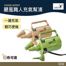 CEC 風麋露 颶風職人充氣幫浦 綠/榛果可可【野外營】充氣機 露營 打氣筒 打氣機, 榛果可可,打氣機+FT吸塵器套件, 1個