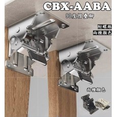 CBX-AABA 摺疊式金屬支架, 1個