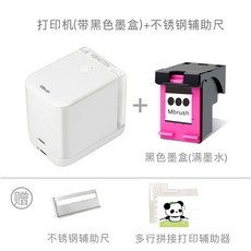 熱賣Mbrush打印機手持打印機全彩色多材質個性化DIY可擕式迷你噴墨機美好生活家居鋪, 打印機配黑色墨水匣2025款帶多行輔助器