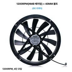 25CM 대용량 실내 송풍 배기팬 산업용 환풍기, 1개, 팬 1200회전 DC 헤드