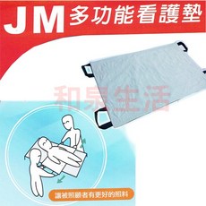 看護墊 中單 保潔墊 多功能移位式 杰奇 JM-270, 1個, 橘色