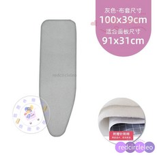 【桃園出貨】家用燙台布 熨衣板布套 燙衣板專用布料板套 熨斗墊布 換洗布 燙衣布 燙檯布 熨衫 燙衫 隔熱布 燙台布, 防燙銀布-小板套（棉墊款）, 1個