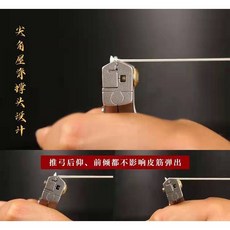 武器酷 【 奇策 祥龍 彈弓 降龍 彈弓 】 TC21鈦合金 移動弓門 扁皮快壓彈弓 扁皮弓, 1個, 木鈦固定弓門 8020  五代瞄