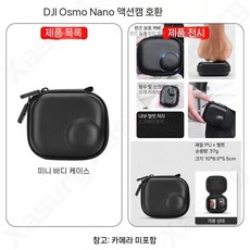 오즈모 나노 1인칭 가로 세로 촬영 나노 헤드 밴드 마운트 확장 모자 클립 백팩 클램프, 나노 미니 독립형 가방