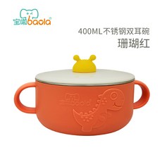 兒童學習餐具，雙層隔熱不銹鋼飯碗，寶寶防燙卡通湯碗，附蓋可拆洗消毒, 珊瑚紅（400ml）, 1個