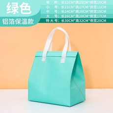 일회용 보냉보온가방 테이크아웃 대형 주황색 아이스크림 (두꺼운) 상업용 휴대용 100개입, 1개, AZ. 그린 보온 가방 소형