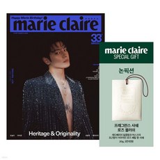 Marie claire 마리끌레르 H형 (여성월간) : 3월 [2026]