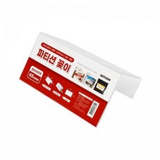 아트사인 파티션꽂이200 단면 65 7760 200 x 100 x 65, 본상품