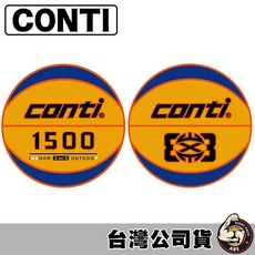 Conti 籃球 超軟橡膠籃球 B1500-33-YB, 1個, 3對3專用球