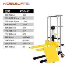 유압리프트 포크리프트 리프트 운반기 상하차 자키 스테커, 수동 PS0412 /400kg 1.2m 상승