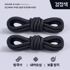최강 방수포 은색 천막 투명 차광막 2x10m 실버그린 10m 타포린 표준모델, 1, AE. 블랙 신발끈