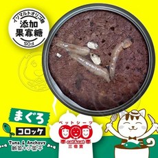 三個寶 滿足貓罐-鮪魚底機能營養綜合貓餐罐 大貓罐 高蛋白紅肉 多種口味選擇 滿足愛貓的味蕾, 1個, 鮪魚+小魚干170g(超取限21罐)