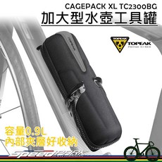 TOPEAK CAGEPACK XL 加大型水壺工具罐 容量0.9L 內部夾層好收納, 灰色, 1個