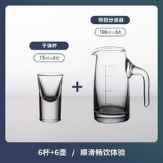 桃園熱賣 玻璃白酒盃套裝 烈酒家用分酒器 小號小酒盃 中式飯店用酒盃 酒盅一口盃, 透明6子彈杯+6帶把壺100ml, 1個