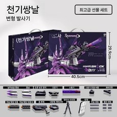 어린이용 전기 버스트 너프건 소프트 불릿 M416 장난감총, 충전식 배터리 50발 연탄약, 사우전드 머신 더블 엣지