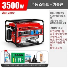 소형 가솔린발전기 소형 캠핑카 가정용 무음 야외 캠핑 디지털 충전 가솔린 충전식 가변 자가발전기 음소거 수계 정음, 3.5KW 가솔린, 1개