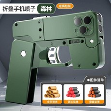 스마트폰 변신 권총 - 접이식 폴딩 너프건 슈팅 토이, 21 숲  4발 탄환 + 36발 라운드헤드 탄환 + 2