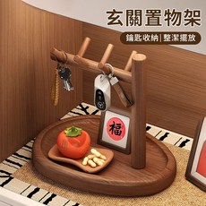 玄關置物架 鑰匙收納, 棕色, 1個