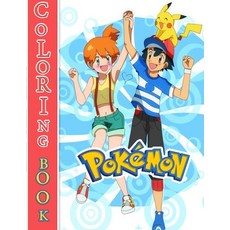 Pokemon Coloring Book: Top Quality coloring book for Kids ages 4-8 filled with vibrant colors and vi... Paperback, Independently Published, English, 9798719672311