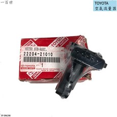 【一百世】TOYOTA 空氣流量器 適用 CAMRY WISH AVALON DYNA SIENNA HINO, 1個