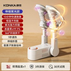 가정용 신발 건조기 장화 관리 부츠 운동화 간편한 슬림한 UV살균 탈취 소독 여름철 디자인, L. 신축 자외선 살균 타이머
