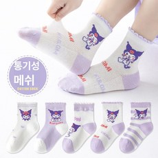 여아 여름 순면 메쉬 양말 퍼플 쿠로미 스타일 얇은 아동양말세트
