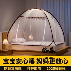 【格森】蚊帳新款全罩式家用懞古包臥室一體式免安裝防摔全底遮光, 簡愛-藍色【全底 三開門】免安裝加密網紗,適用【1.2*2.0m】床