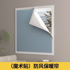 加厚防風保暖窗簾 臥室隔熱隔音, 法蘭色-整片式 三層加厚防風窗簾 抗寒,寬100cm*高50cm