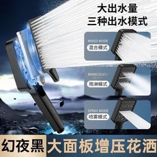 增壓花灑噴頭 方形蓮蓬頭, 1個, 幻夜黑 旗艦三檔增壓出水,單增壓花灑