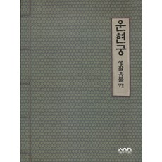 운현궁 생활유물 7, 서울역사박물관
