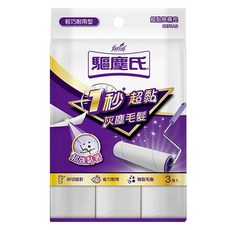 驅塵氏超黏拖補充包(1包3捲)-輕鬆清潔毛髮灰塵，適用於衣物沙發, 1個