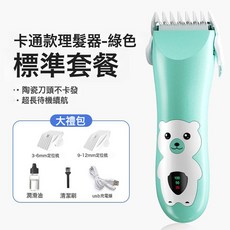 嬰兒理髮器剃頭髮器輕音兒童電推剪寶寶剃頭理髮神器機身防水通用