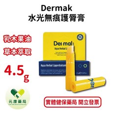 Dermal 水光無痕護唇膏 4.5g 草本萃取 玻尿酸囊球 乳木果油, 1個