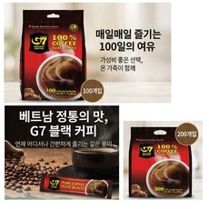 대용량 G7 블랙 커피 100개 200개 탕비실, 2g