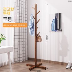 해피유통 원목 스탠딩 옷걸이 모자걸이 실내 인테리어 간편한 조립 다용도 옷걸이, CJ11R-원목 옷걸이-코팅형 십자 6개 후크 호두색