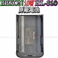 REXON RL-310 對講機專用鋰電池 CP-26L3188 2600mAh, 1個