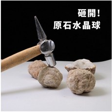 無用良品 水晶原石 水晶球原礦 親子科普教材 瑪瑙聚寶盆 方解石 交換禮物 生日禮物 上課無聊玩具, 1個