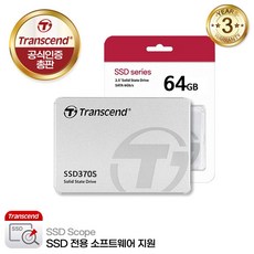 트랜센드 SSD370S 파인인포 (64GB)