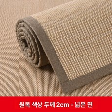 다다미매트 장판 왕골 사계절 대형 햄프 기본 일식집 카페트 가장자리 사이즈, 5. 내추럴우드 2cm 와이드 엣지