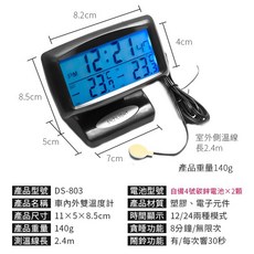 【傻瓜批發】(DS-803)汽車用車內外雙溫度計 帶背光時鐘鬧鐘 車內車外溫度同步顯示 夜光電子鐘 板橋現貨, 1個, (DS-803)車內外雙溫度計