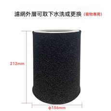 KJ290 空氣清淨機濾網 360度吸附毛髮除臭, 寵物濾網